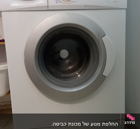 מכונת כביסה עם כפתורים ותצוגה דיגיטלית
